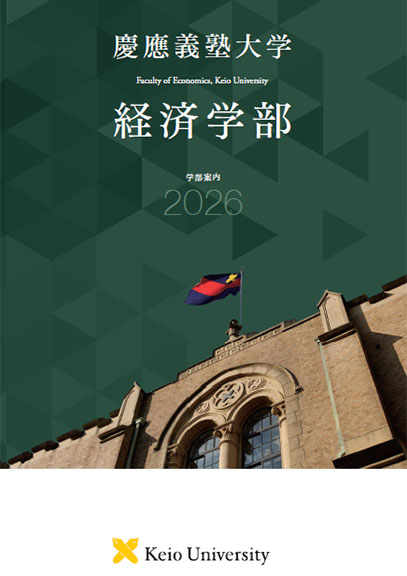 AY2026 Picture of Faculty of Economics in Japanese Brochure