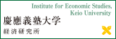 慶應義塾大学 経済研究所 Webサイトへリンク