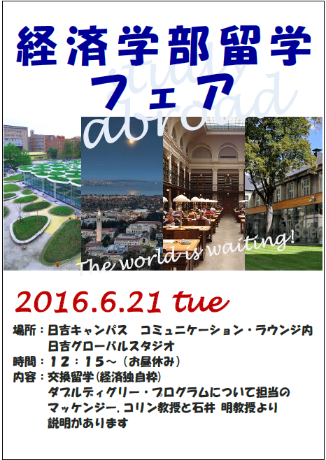 2016 Study Abroad Fair Leaflet