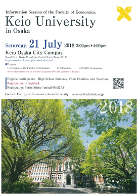 A image of the poster: The Faculty of Economics Information Session in Osaka