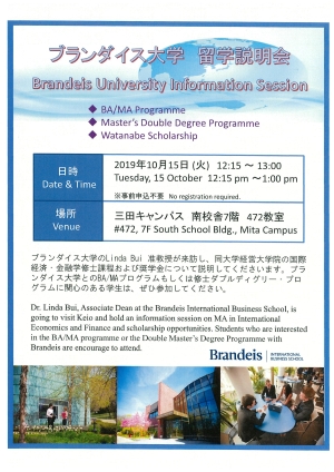 A image of the poster: Brandeis University Information Session