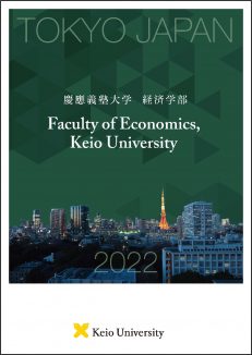 2022年度 経済学部パンフレット英語版画像